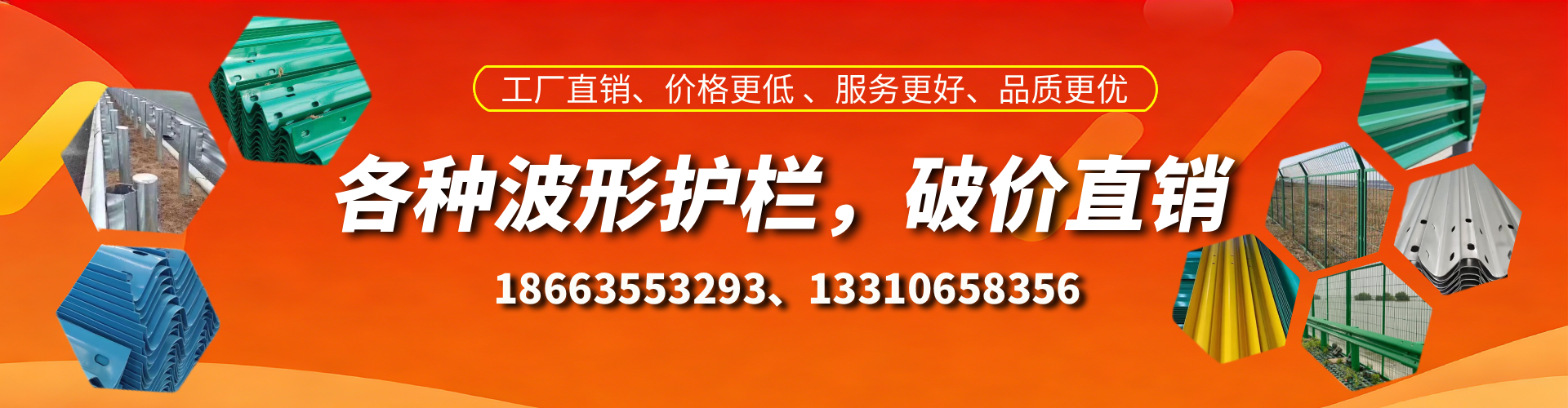 迁西波形护栏厂家